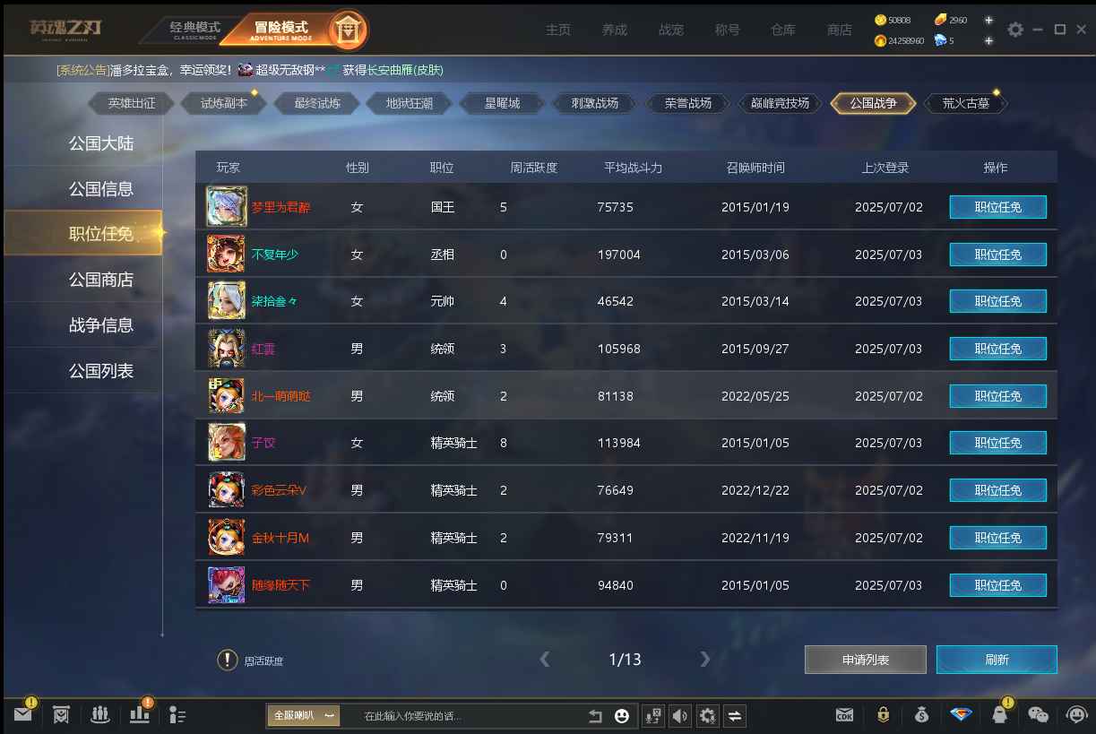 英魂之刃（端游）【999级】不玩了退游了