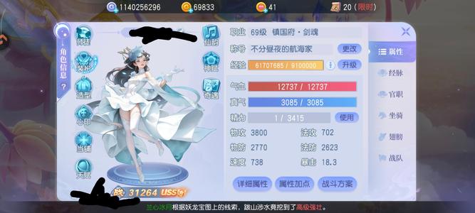 桃花源记【69级镇国府】69成品颜值镇国两圣公子