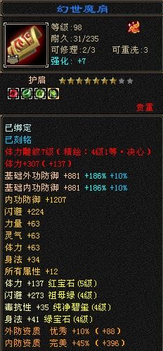 新天龙八部怀旧服（端游）全网最低价五级逍遥，便宜出啦