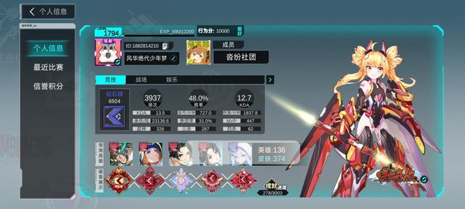 300大作战【1772级】全英雄374皮19究极皮