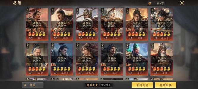 王于兴师2.5红嬴政和刘邦