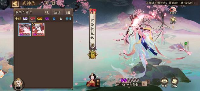 阴阳师天照灼华桃花妖修罗鬼童丸