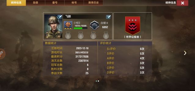 二战风云2【少校2白银2战绩】直充5折，炸鱼号