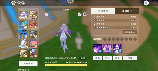 创造与魔法幻龙呼噜娜冰晶大剑武器皮肤