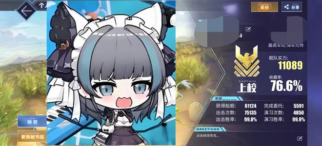 碧蓝航线【BH:BLHX651级,76.6收藏率】未实铭76.6收藏700大船坞