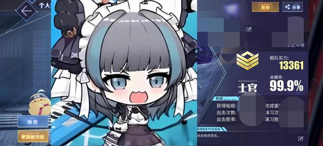 碧蓝航线【BH:BLHX652级,100.%收藏率】未实铭满收藏重氪80l2d高练