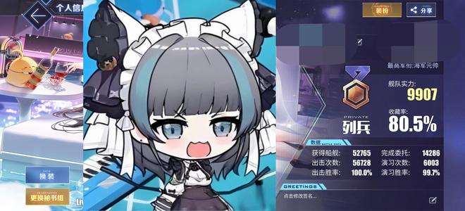 碧蓝航线【BH:BLHX697级,80.5%收藏率】b0未实铭重氪多婚多皮全彩