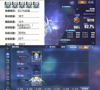 碧蓝航线92.7收藏多彩多皮肤高练