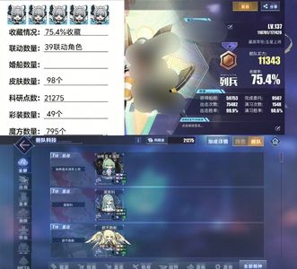 碧蓝航线未实铭75.4%收藏多彩大船坞