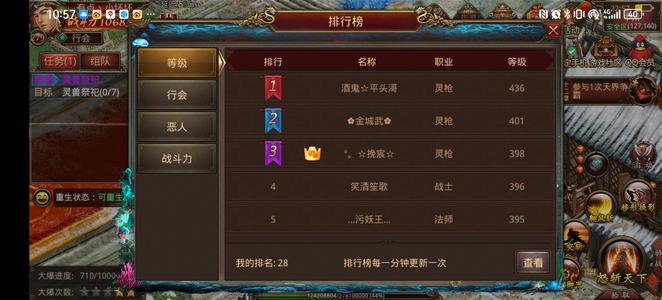 传奇世界手游【279级战士】潜力战士号