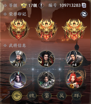 极无双2【99级】激战2F17封神榜