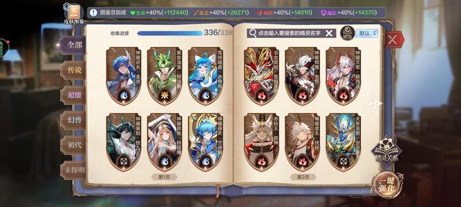 奥奇传说手游【25,9000战力,117皮肤】奥奇传说新区259w全圣品龙号