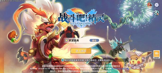 战斗吧！精灵霸三星10牢固2w地面队可刀
