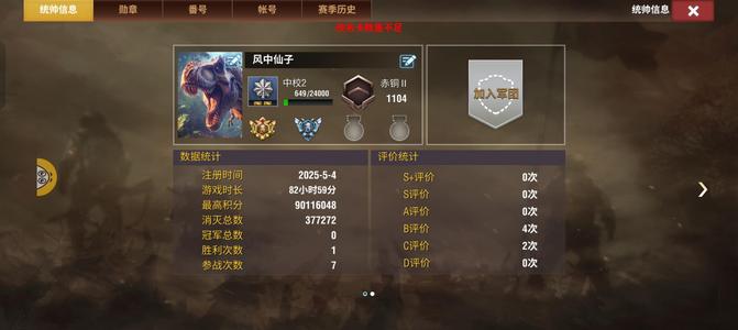 二战风云2【999级】退游赤二一千分，八北卡皮驱逐皮