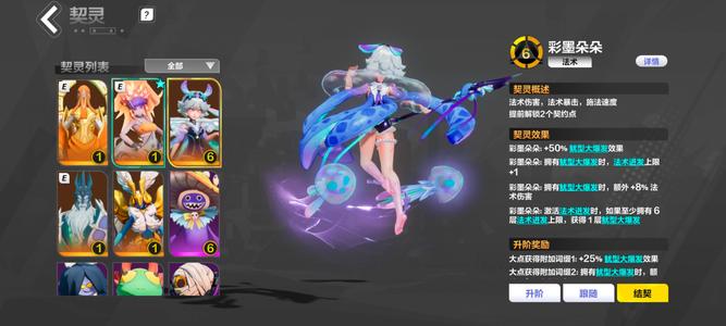 火炬之光：无限【95级】火炬之光白垩带6朵朵