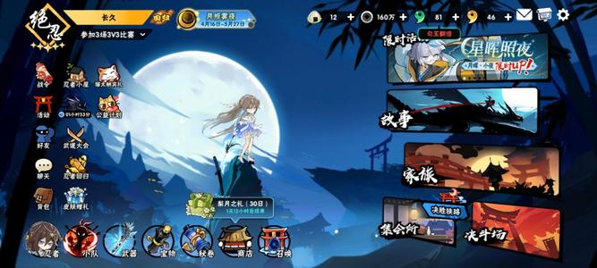 忍者必须死3633卫紫隼四鹤