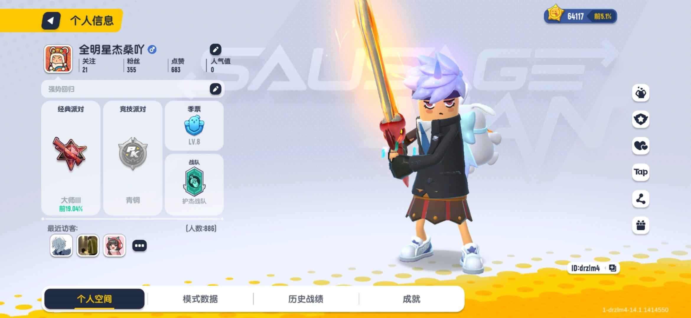 香肠派对【100级】退游，不想玩了，看简介