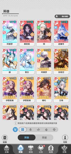 火线战姬新区600万战在榜超值看图