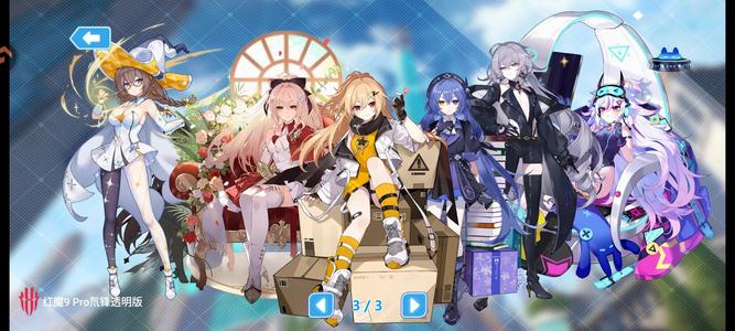 崩坏学园2自用无科技全星灵
