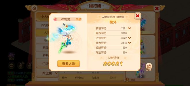梦幻西游（手游）【69级,化生寺】罗晶化生上手就可以玩