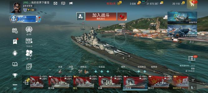 战舰世界闪击战【41级】没时间玩了，低价出！