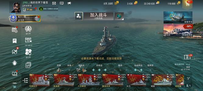 战舰世界闪击战【42级】42级 没时间玩了 低价出