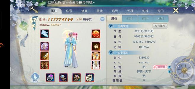 诛仙【160级青云】九游账号安全第一甩了，手慢无