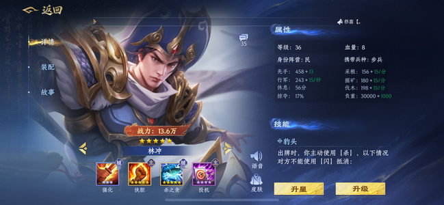 英雄杀3w元宝 侠投林小号便宜出