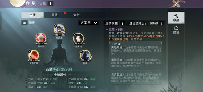 一梦江湖【89级华山】1.8龙门