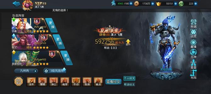 乱斗西游2看上的直接带走