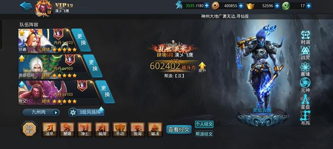 乱斗西游260w战力看上直接带走