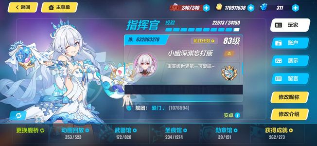 崩坏3极品白菜价