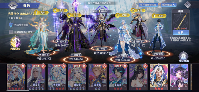 斗罗大陆：魂师对决新区，本区第二极品账号