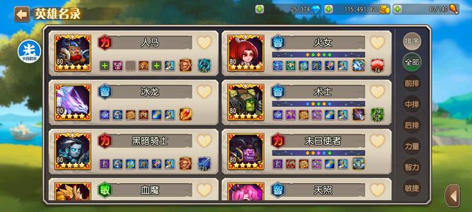 小冰冰传奇（刀塔传奇）【80级战队】半新区极品心血号，热门角色全有