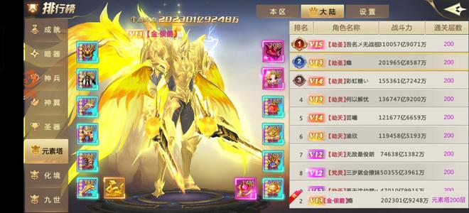 混沌起源【1706级】20万亿号