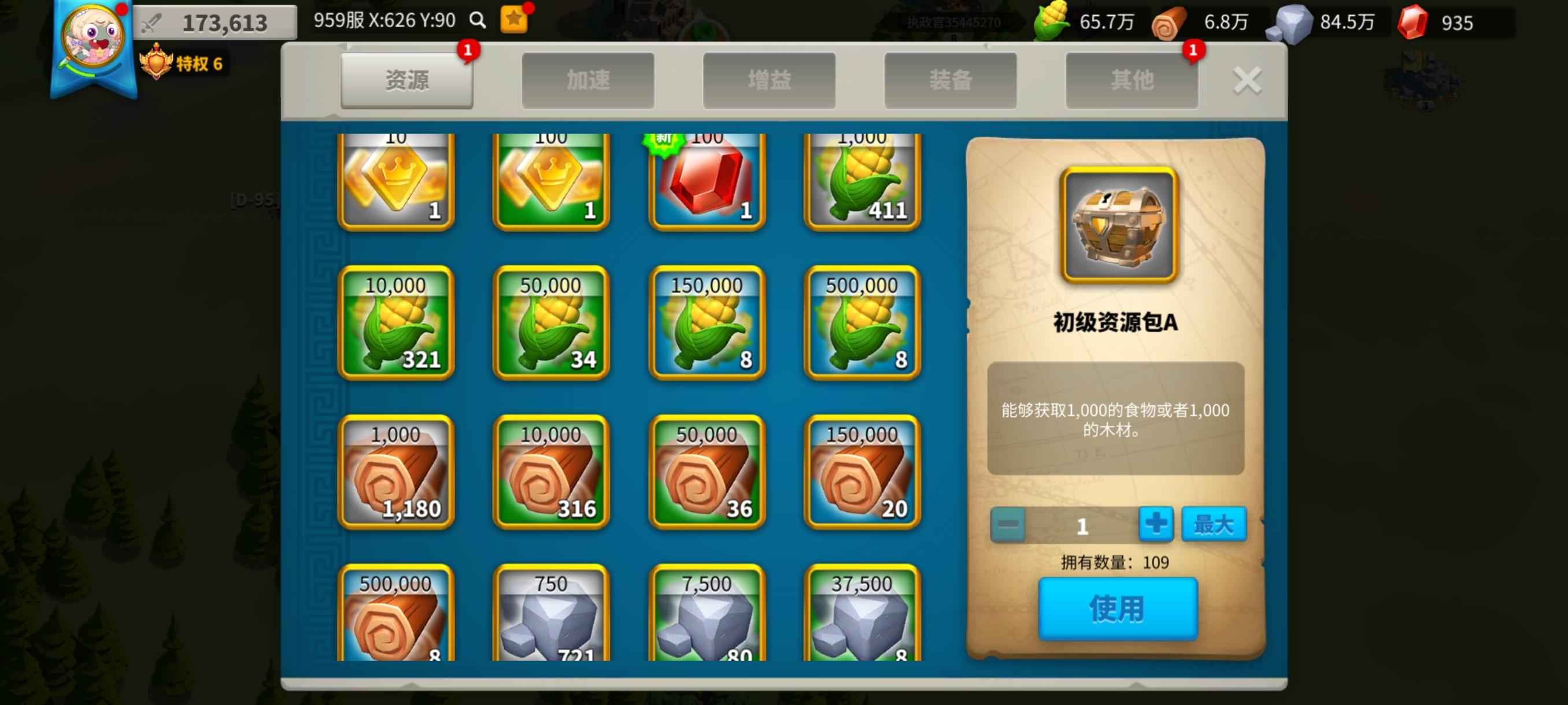 万国觉醒万国觉醒押堡