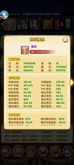 航海王强者之路【200级】资源无浪费