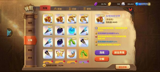 蚁族崛起【240级】2127区满钻董卓，65万钻石