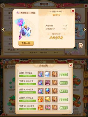 梦幻西游（手游）【69级,小雷音】精锐4.4万评雷音—上古龟丞相