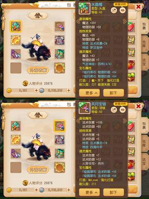 梦幻西游（手游）双蓝—简特—四件套—给力宠