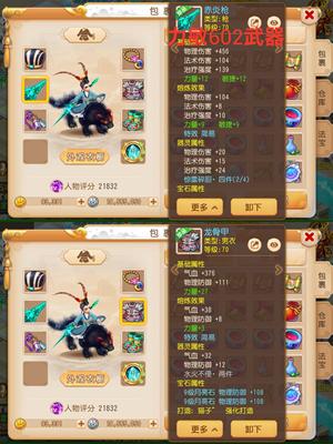 梦幻西游（手游）【69级,月宫】精锐月宫，忽视流，满技能忘川