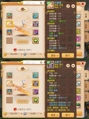 梦幻西游（手游）【69级,魔王寨】四件套星火4龙宫—10红元宝