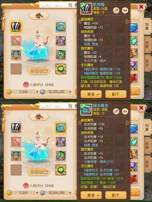 梦幻西游（手游）精锐高法伤—六星地煞雷音