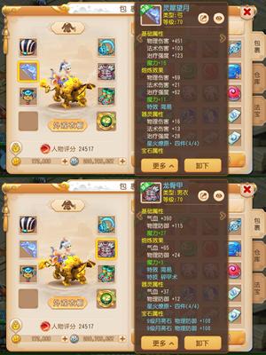 梦幻西游（手游）【69级,魔王寨】简特4简特—土灵兽