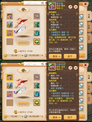 梦幻西游（手游）神威牛b宠—只卖个宠物钱