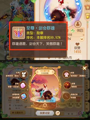 梦幻西游（手游）【69级,方寸山】精锐—剑会至尊方寸