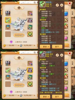 梦幻西游（手游）23500人评—10技能神龟