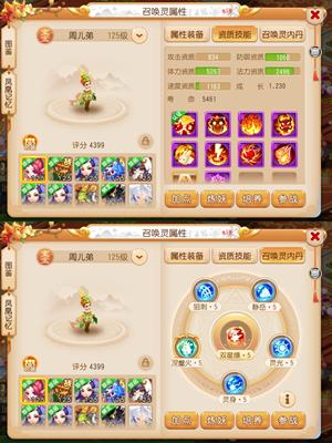 梦幻西游（手游）破血破碎月宫—8只给力全红