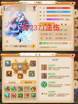 梦幻西游（手游）神威2371法伤—6只宠