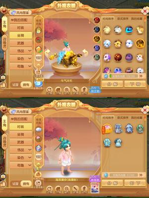 梦幻西游（手游）万血千治疗/扶弱/90罗汉